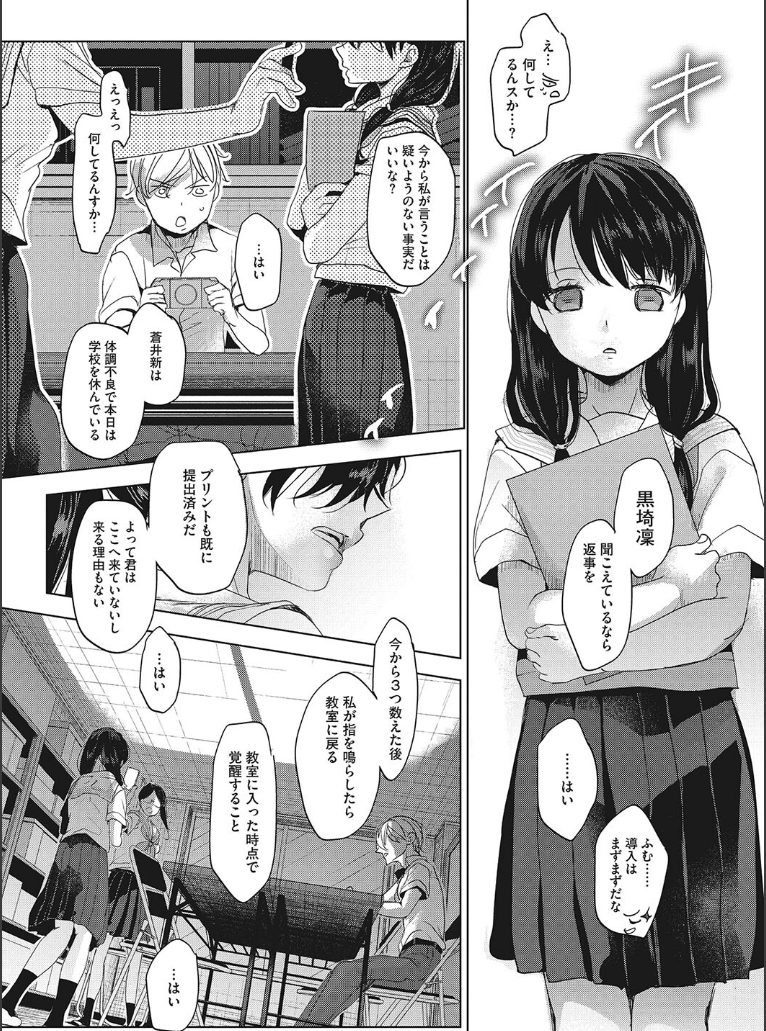 【成年コミック】他愛ないコイゴコロ　岡田コウ　コアマガジン【エロ漫画】