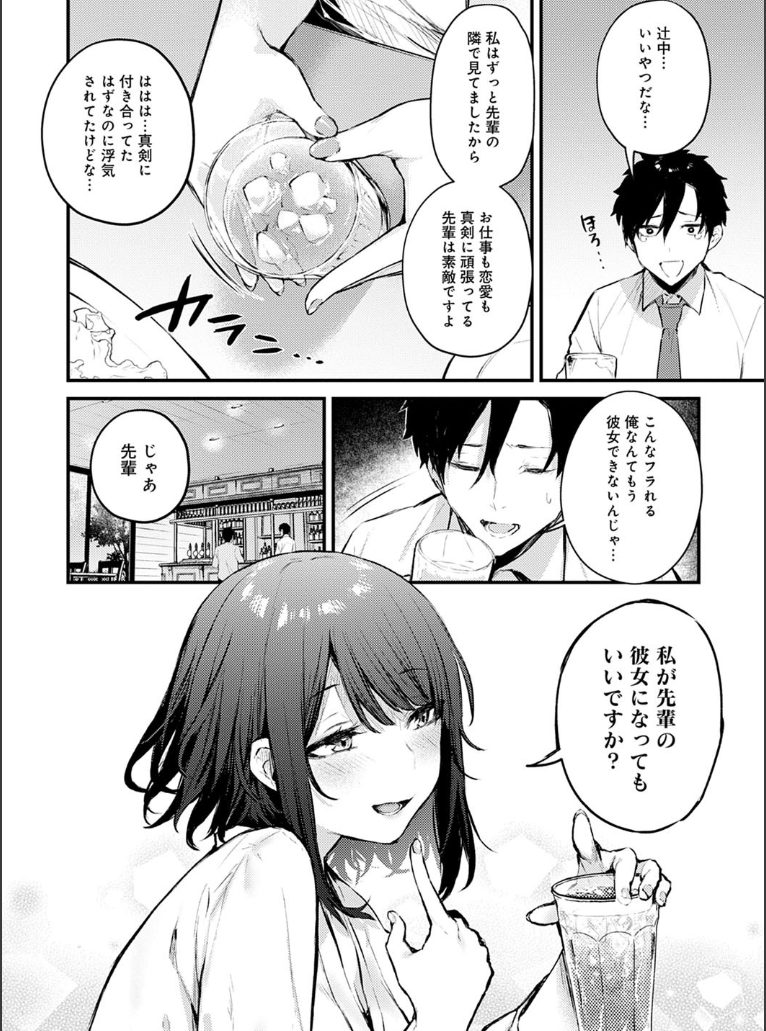 【成年コミック】この恋に気づいて 【デジタル特装版】　だにまる　ジーオーティ　GOTCOMICS　FANZAブックス2022年年間1位！！【エロ漫画】