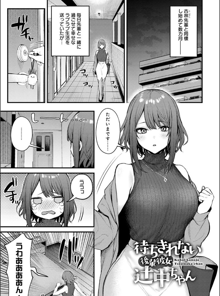 【成年コミック】この恋に気づいて 【デジタル特装版】　だにまる　ジーオーティ　GOTCOMICS　FANZAブックス2022年年間1位！！【エロ漫画】