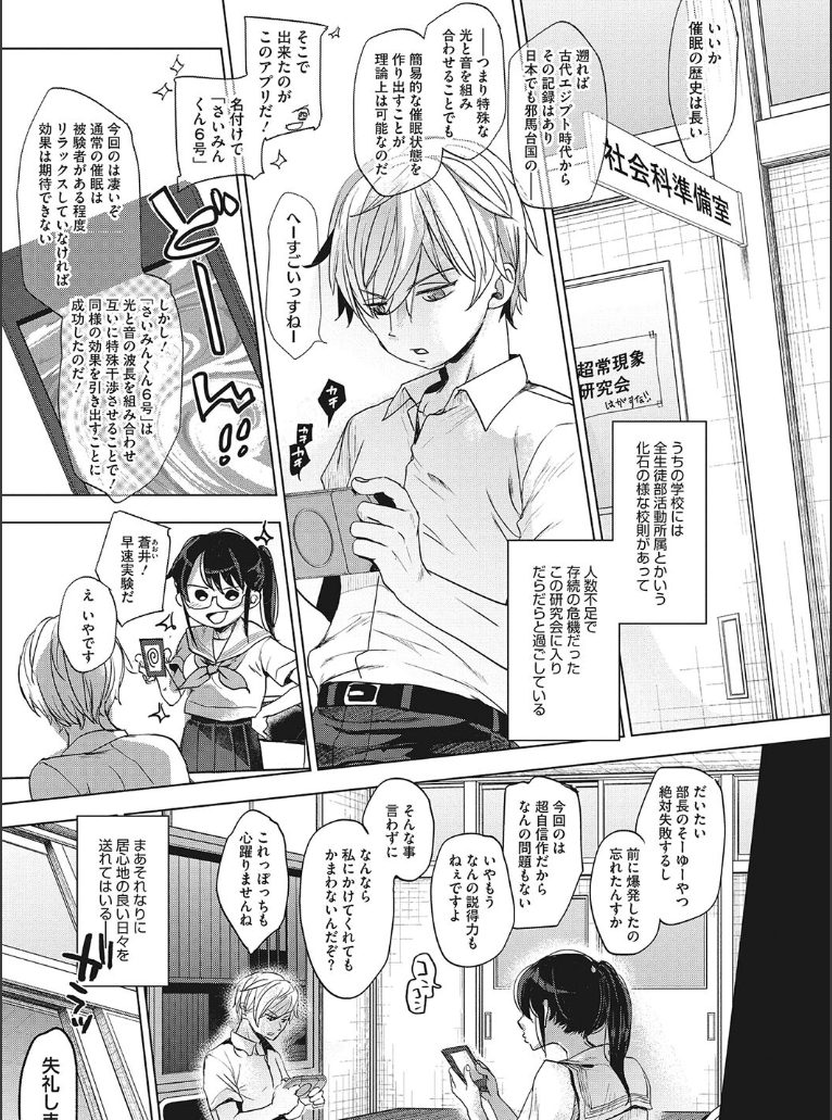 【成年コミック】他愛ないコイゴコロ　岡田コウ　コアマガジン【エロ漫画】