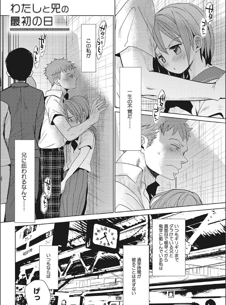 【成年コミック】他愛ないコイゴコロ　岡田コウ　コアマガジン【エロ漫画】