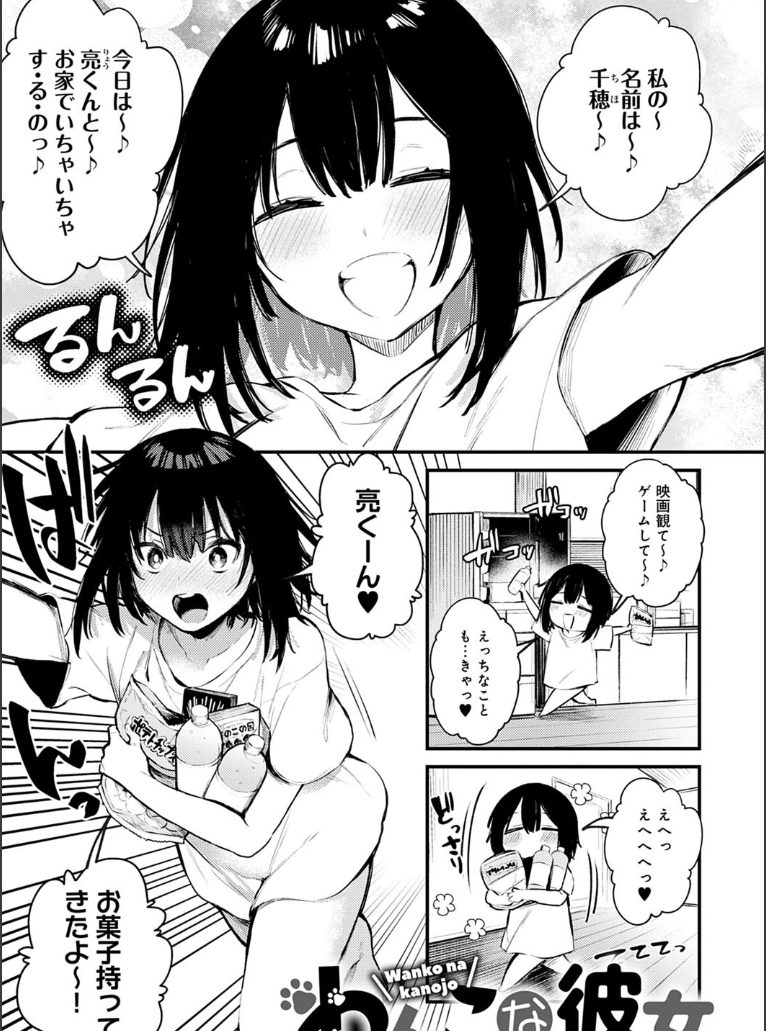 【成年コミック】この恋に気づいて 【デジタル特装版】　だにまる　ジーオーティ　GOTCOMICS　FANZAブックス2022年年間1位！！【エロ漫画】