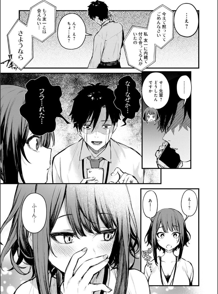 【成年コミック】この恋に気づいて 【デジタル特装版】　だにまる　ジーオーティ　GOTCOMICS　FANZAブックス2022年年間1位！！【エロ漫画】