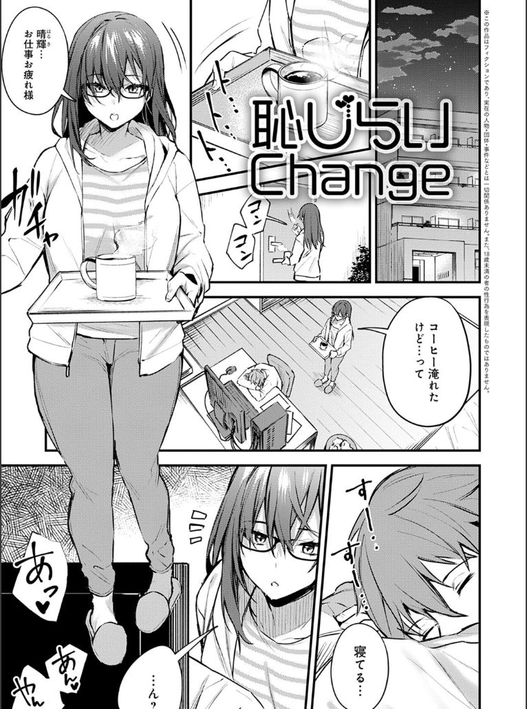 【成年コミック】この恋に気づいて 【デジタル特装版】　だにまる　ジーオーティ　GOTCOMICS　FANZAブックス2022年年間1位！！【エロ漫画】