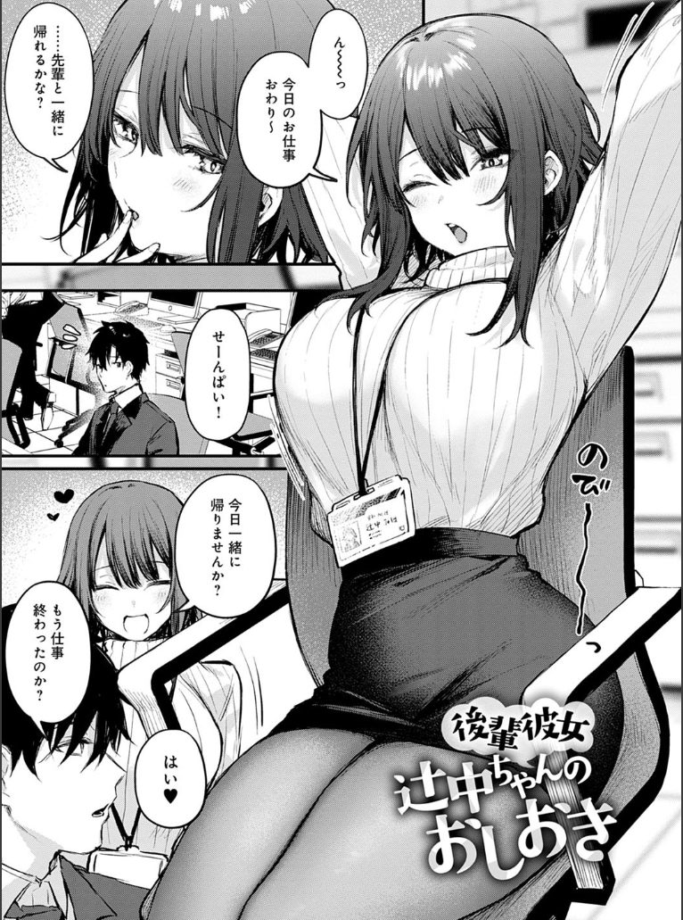 【成年コミック】この恋に気づいて 【デジタル特装版】　だにまる　ジーオーティ　GOTCOMICS　FANZAブックス2022年年間1位！！【エロ漫画】