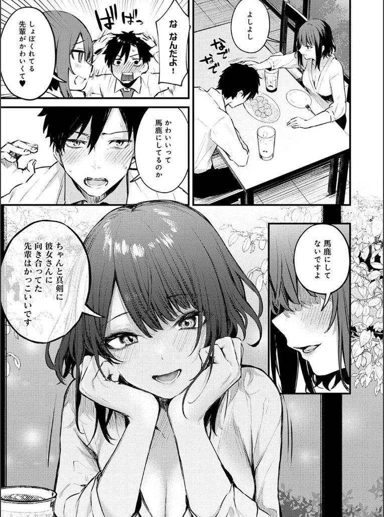 【成年コミック】この恋に気づいて 【デジタル特装版】　だにまる　ジーオーティ　GOTCOMICS　FANZAブックス2022年年間1位！！【エロ漫画】