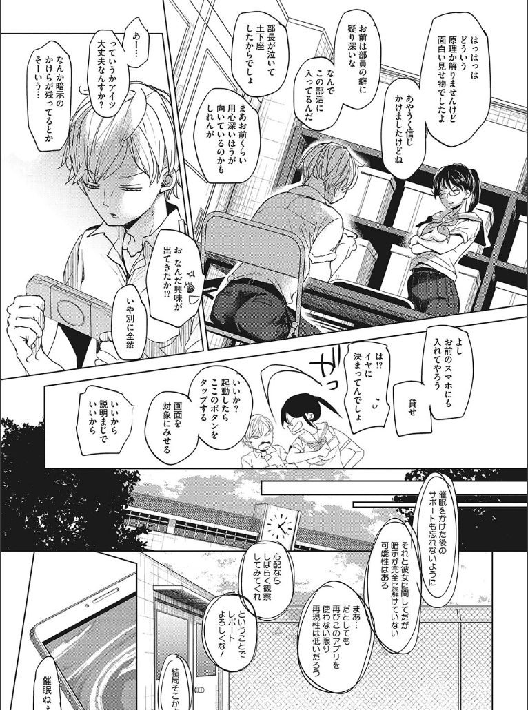 【成年コミック】他愛ないコイゴコロ　岡田コウ　コアマガジン【エロ漫画】