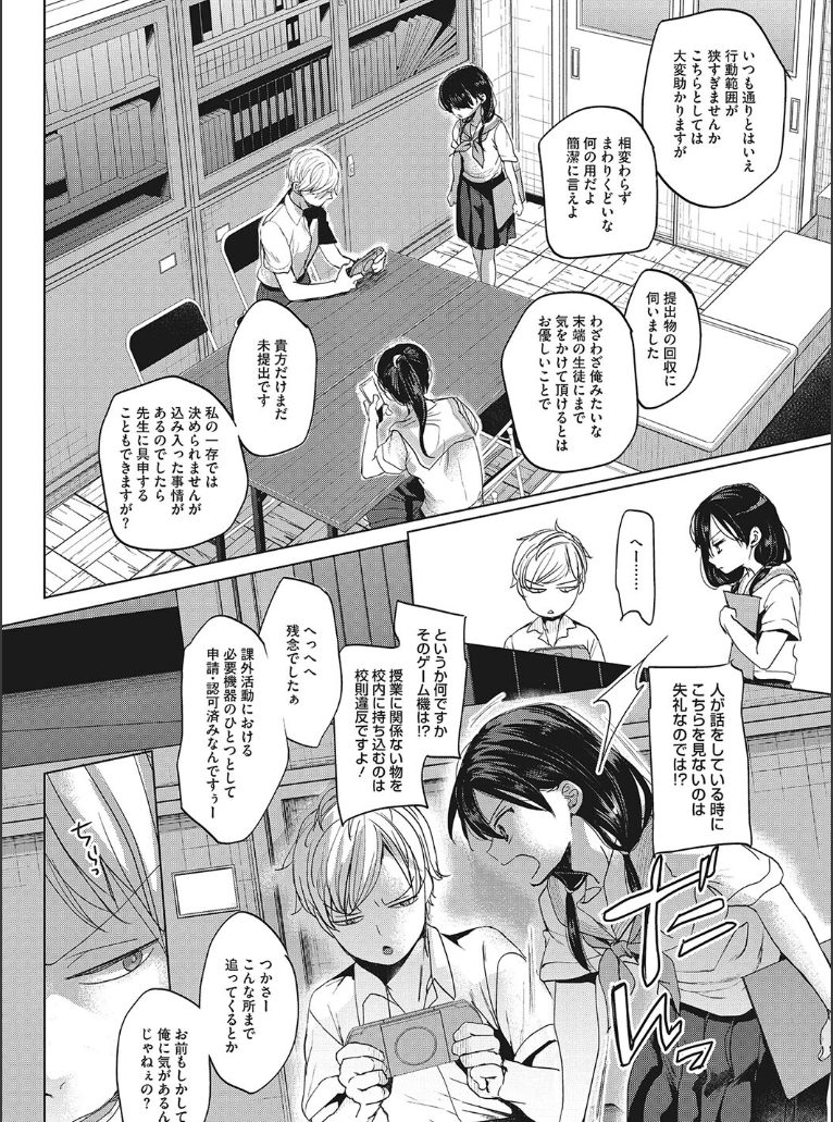 【成年コミック】他愛ないコイゴコロ　岡田コウ　コアマガジン【エロ漫画】