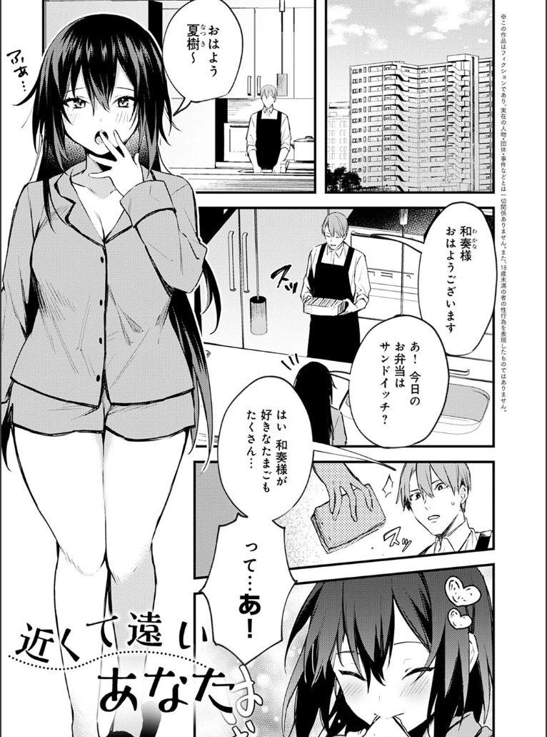 【成年コミック】この恋に気づいて 【デジタル特装版】　だにまる　ジーオーティ　GOTCOMICS　FANZAブックス2022年年間1位！！【エロ漫画】