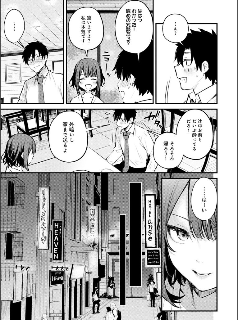 【成年コミック】この恋に気づいて 【デジタル特装版】　だにまる　ジーオーティ　GOTCOMICS　FANZAブックス2022年年間1位！！【エロ漫画】