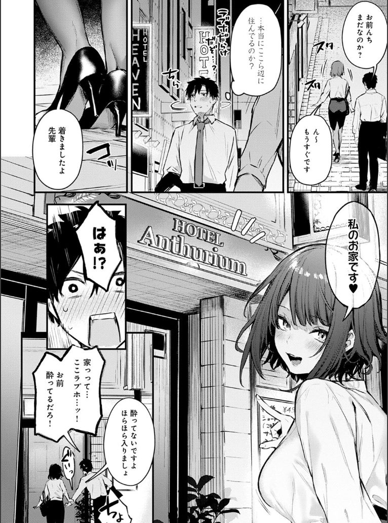【成年コミック】この恋に気づいて 【デジタル特装版】　だにまる　ジーオーティ　GOTCOMICS　FANZAブックス2022年年間1位！！【エロ漫画】
