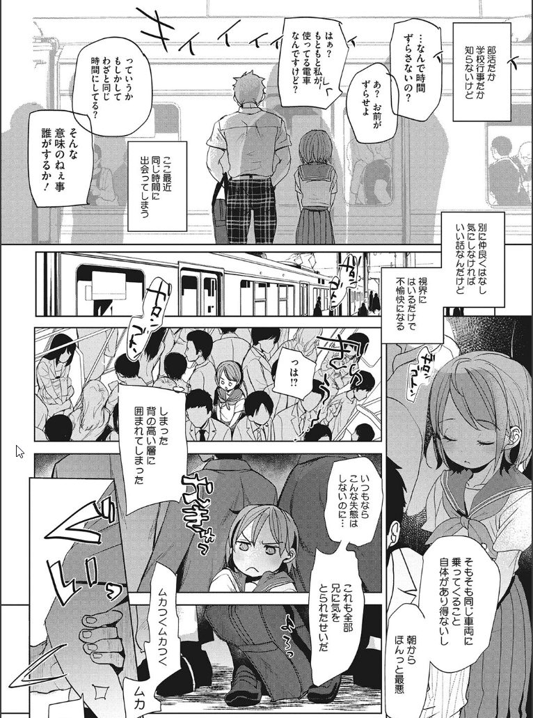 【成年コミック】他愛ないコイゴコロ　岡田コウ　コアマガジン【エロ漫画】