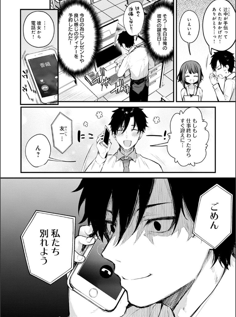 【成年コミック】この恋に気づいて 【デジタル特装版】　だにまる　ジーオーティ　GOTCOMICS　FANZAブックス2022年年間1位！！【エロ漫画】