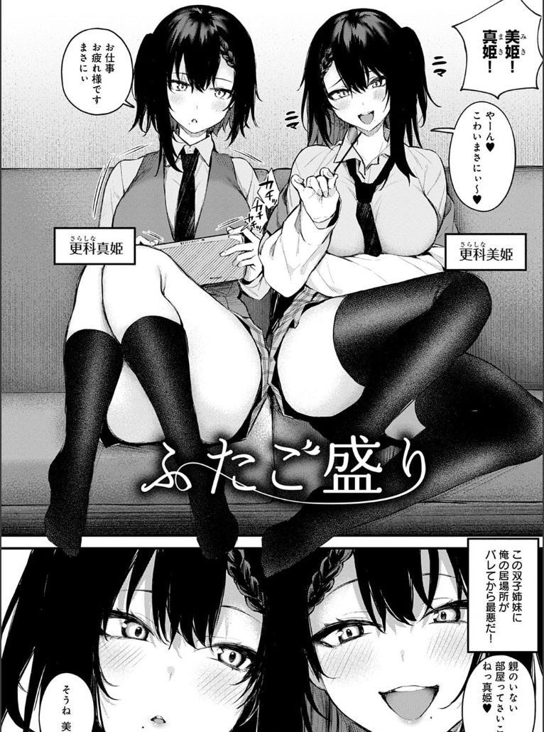 【成年コミック】この恋に気づいて 【デジタル特装版】　だにまる　ジーオーティ　GOTCOMICS　FANZAブックス2022年年間1位！！【エロ漫画】