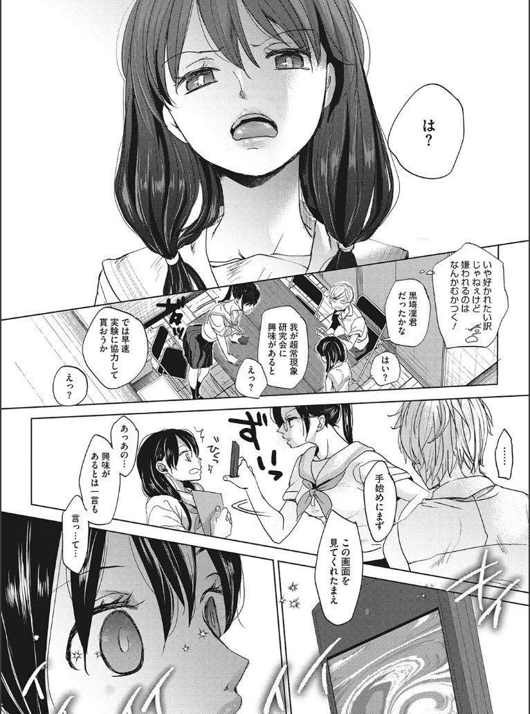 【成年コミック】他愛ないコイゴコロ　岡田コウ　コアマガジン【エロ漫画】