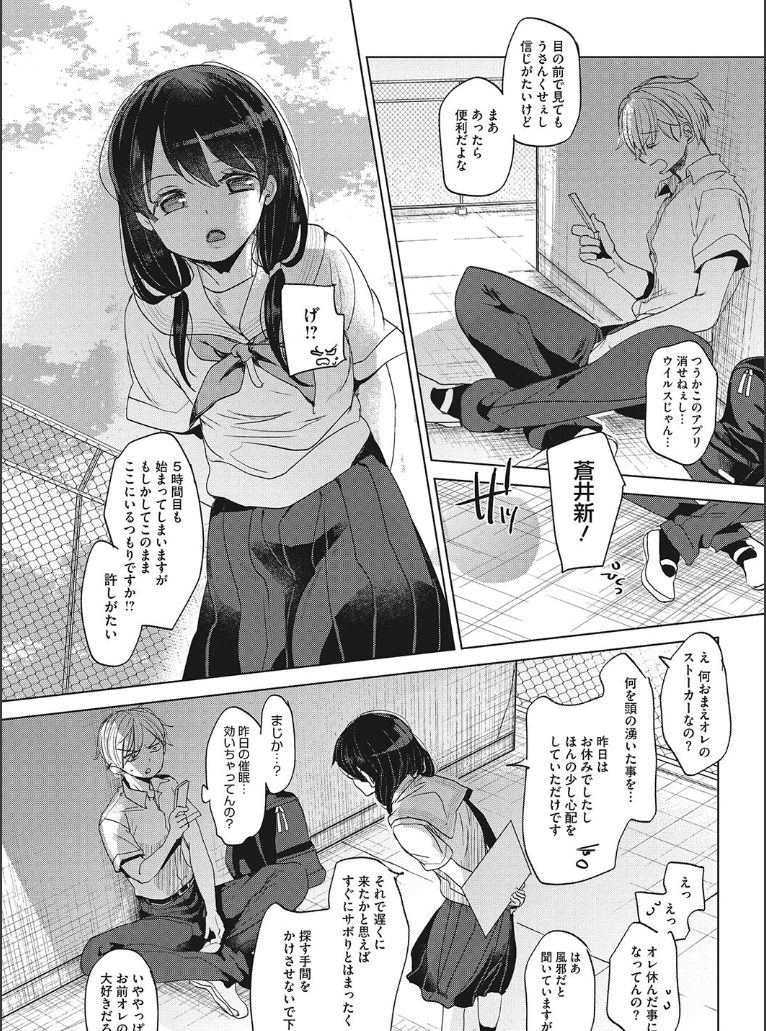 【成年コミック】他愛ないコイゴコロ　岡田コウ　コアマガジン【エロ漫画】