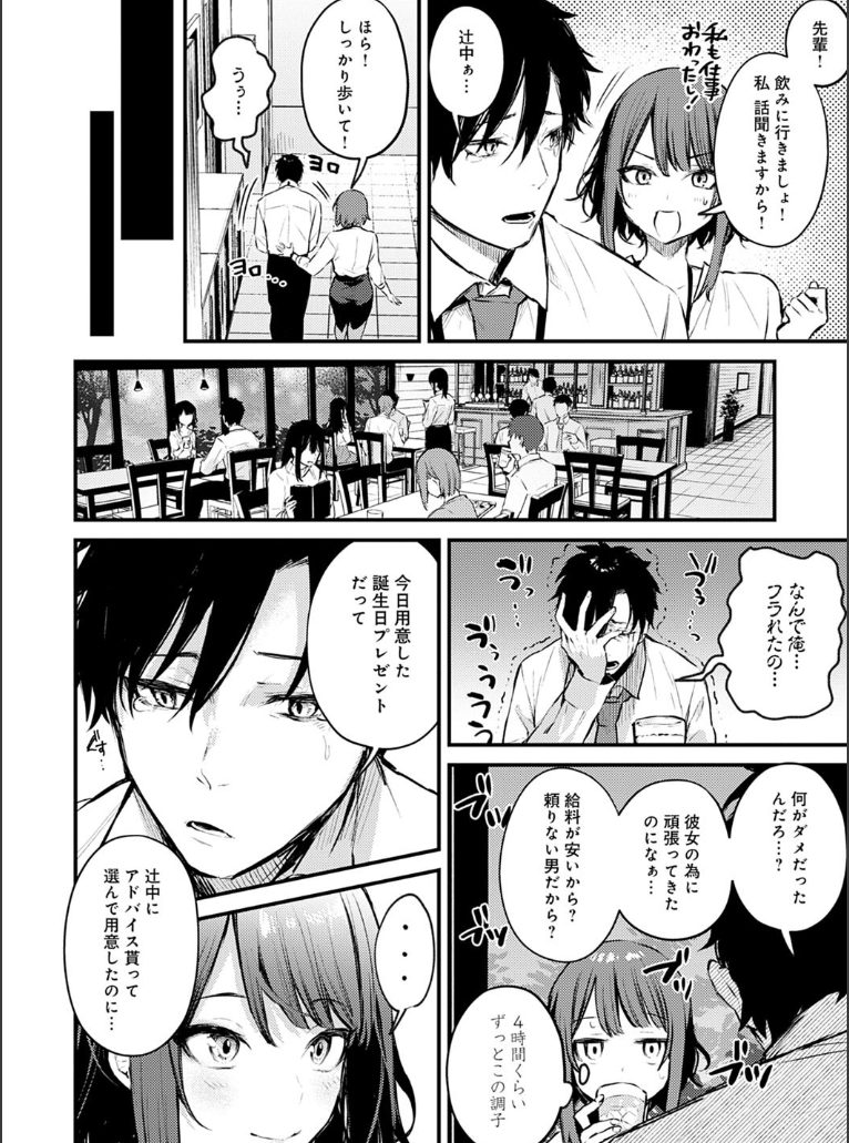 【成年コミック】この恋に気づいて 【デジタル特装版】　だにまる　ジーオーティ　GOTCOMICS　FANZAブックス2022年年間1位！！【エロ漫画】