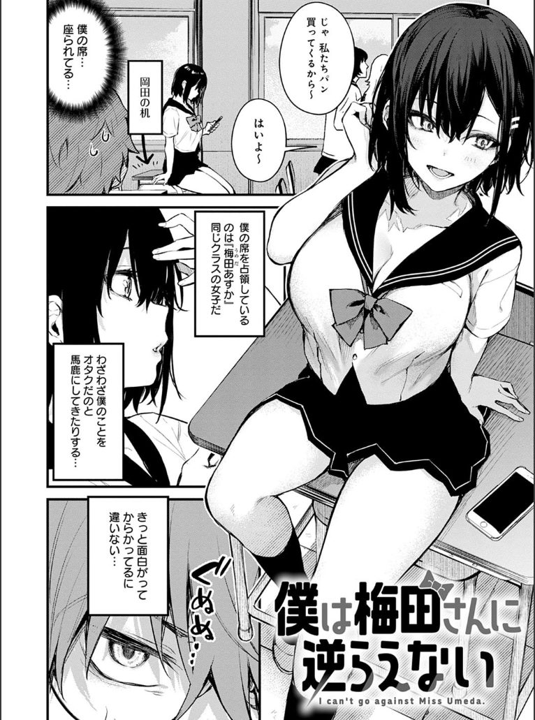 【成年コミック】この恋に気づいて 【デジタル特装版】　だにまる　ジーオーティ　GOTCOMICS　FANZAブックス2022年年間1位！！【エロ漫画】