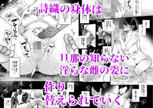 政府公認セックスカウンセラーに寝取られた僕の妻 4枚目