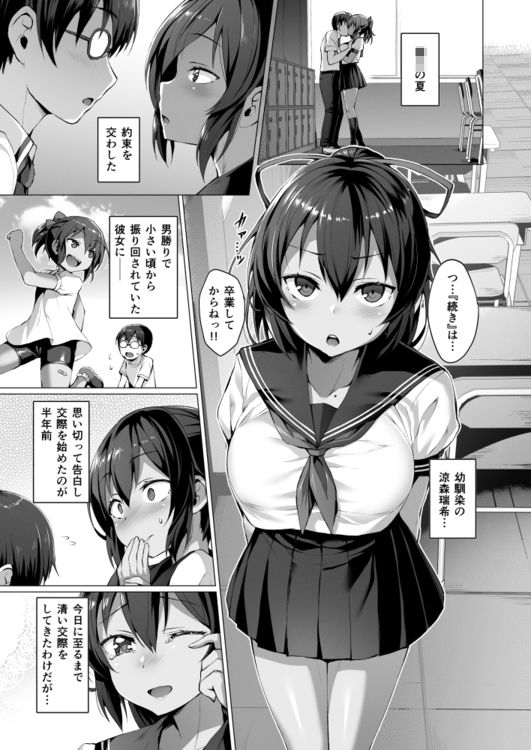 ネトカノ 1枚目