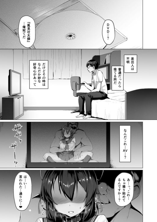 ネトカノ 3枚目