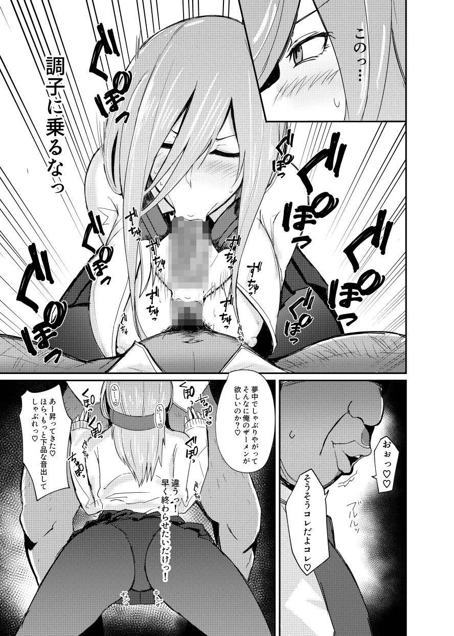 ミクラレ 2枚目