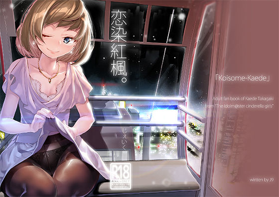 恋染紅楓。 【d_170491】