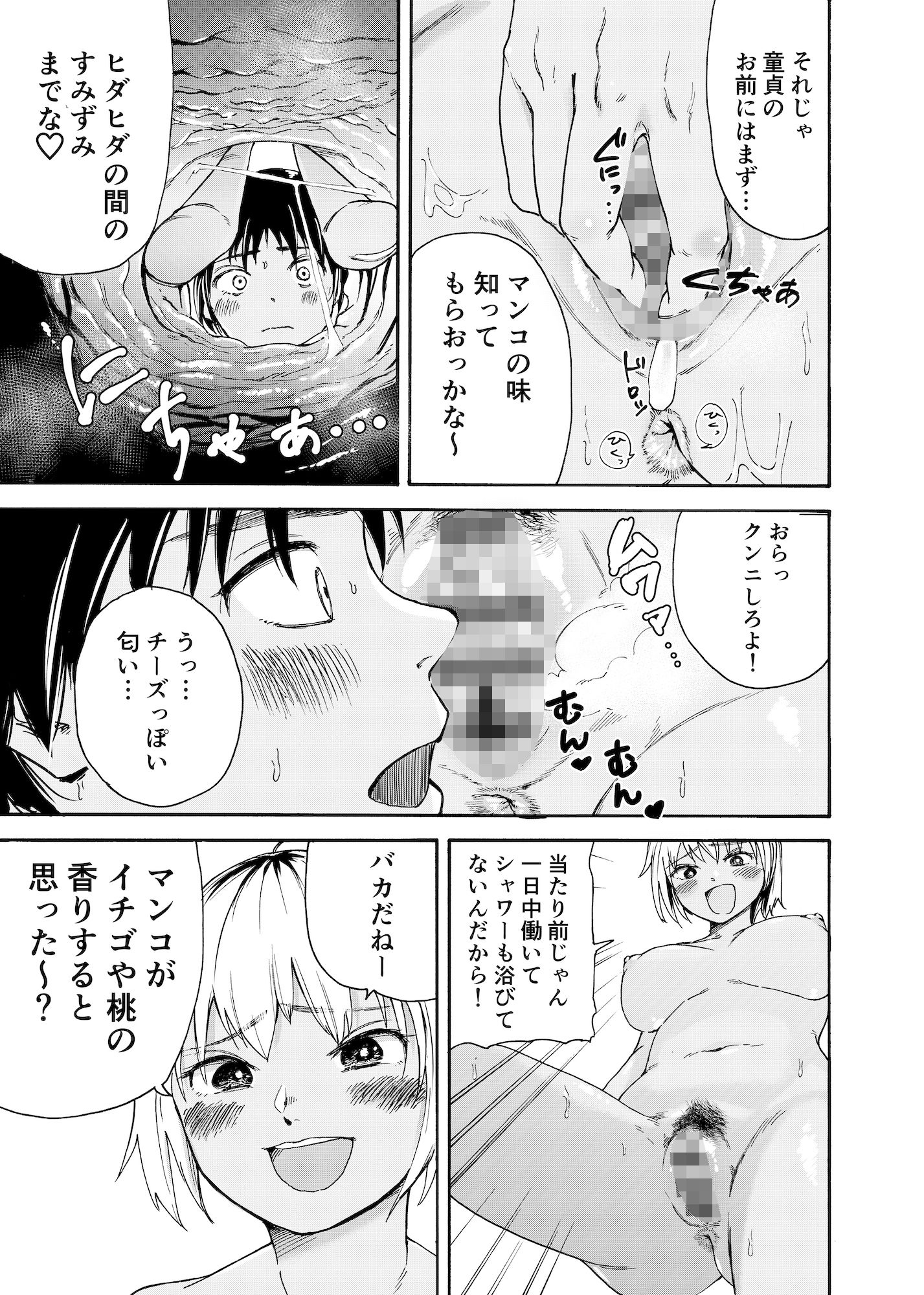 ツナギギャルが制裁筆おろし 3枚目