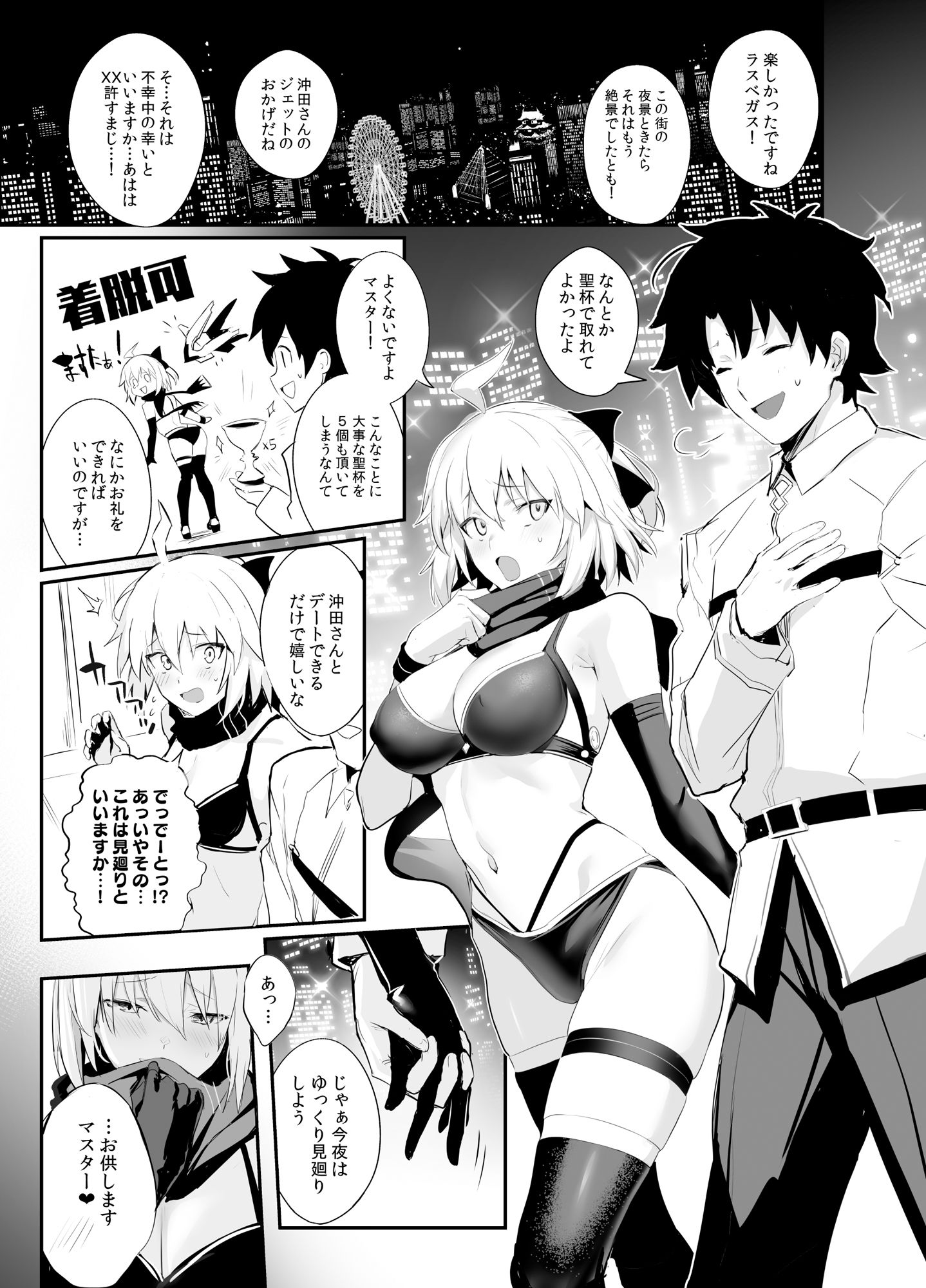 さばらぶVOL.01 沖田さんと朝までラブホで水着セックス 2枚目