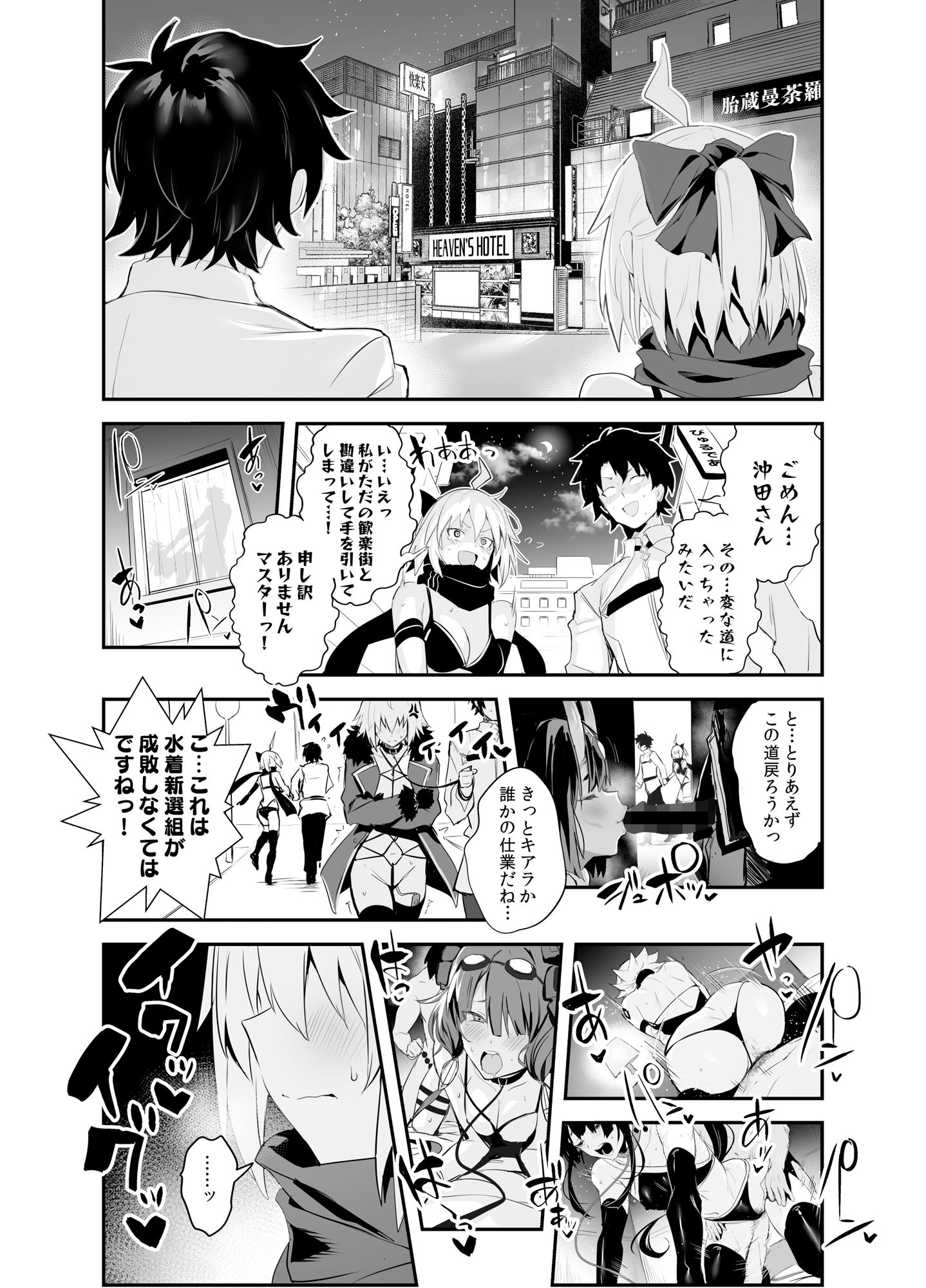 さばらぶVOL.01 沖田さんと朝までラブホで水着セックス 3枚目