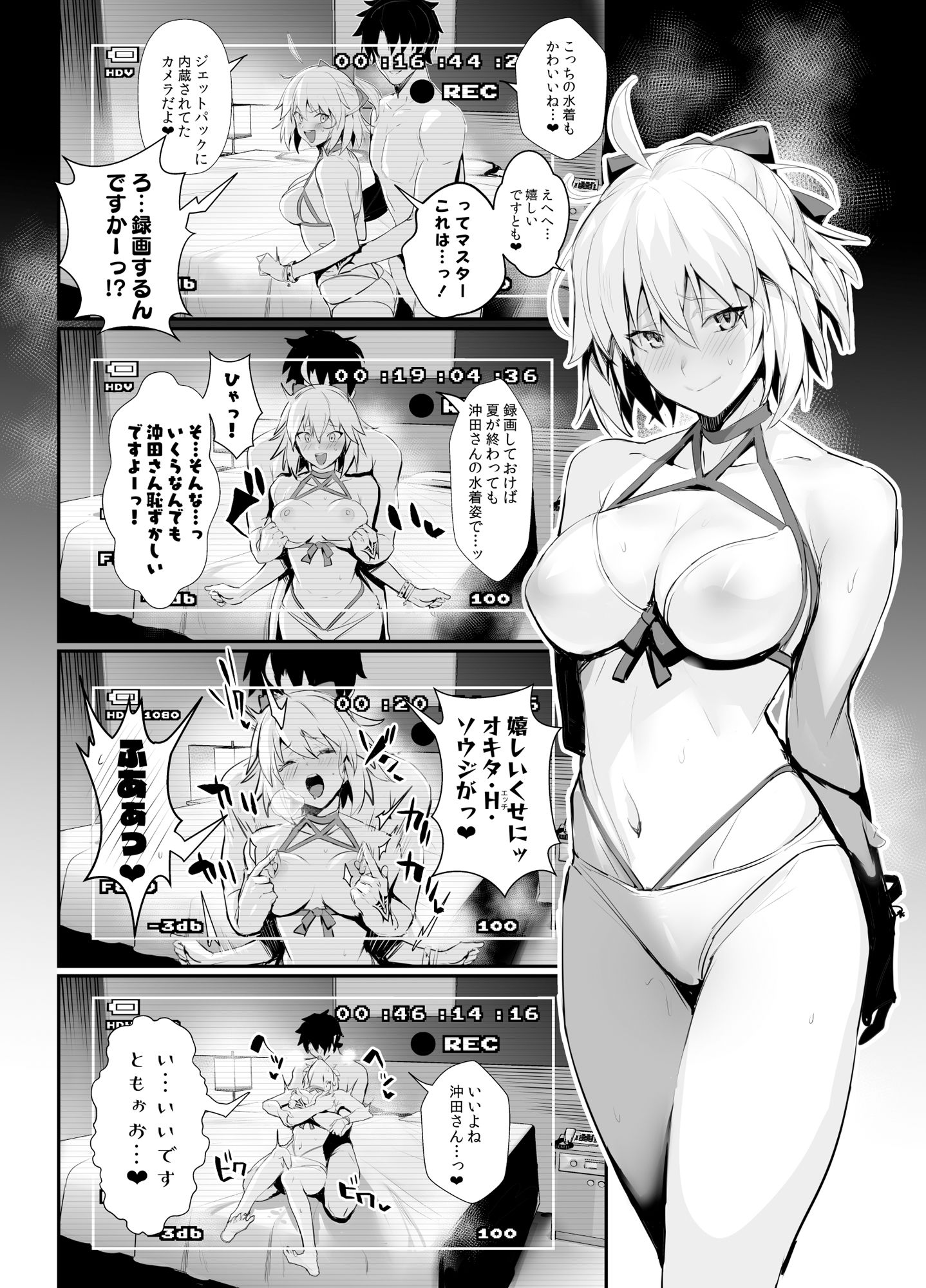 さばらぶVOL.01 沖田さんと朝までラブホで水着セックス 5枚目