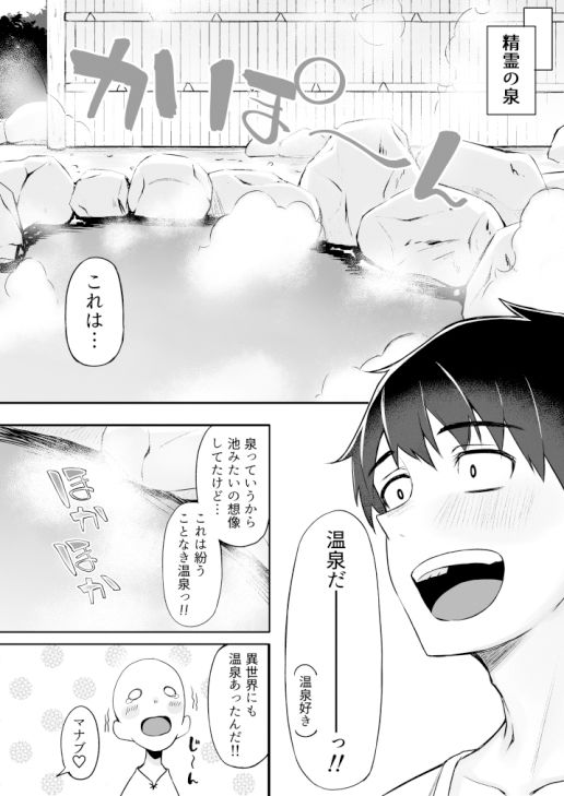 異世界召甘III エルフなお姉さんたちは好きですか? 5枚目