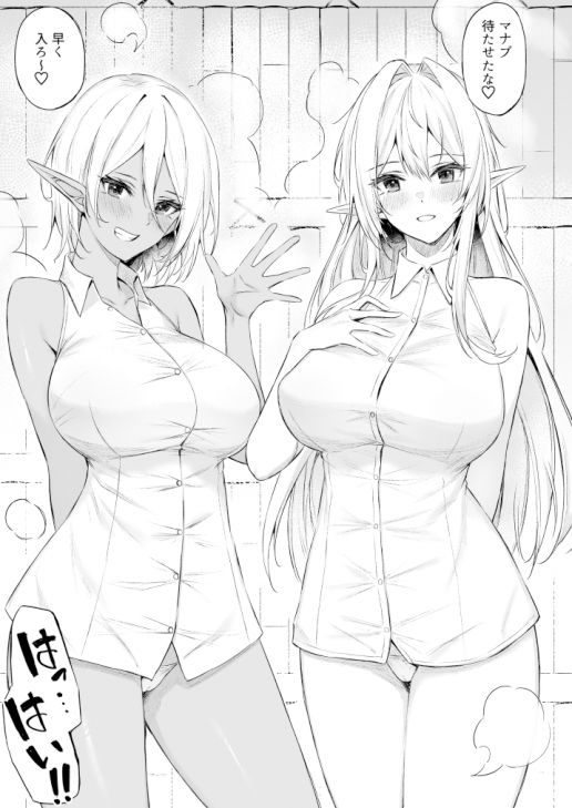 異世界召甘III エルフなお姉さんたちは好きですか? 6枚目