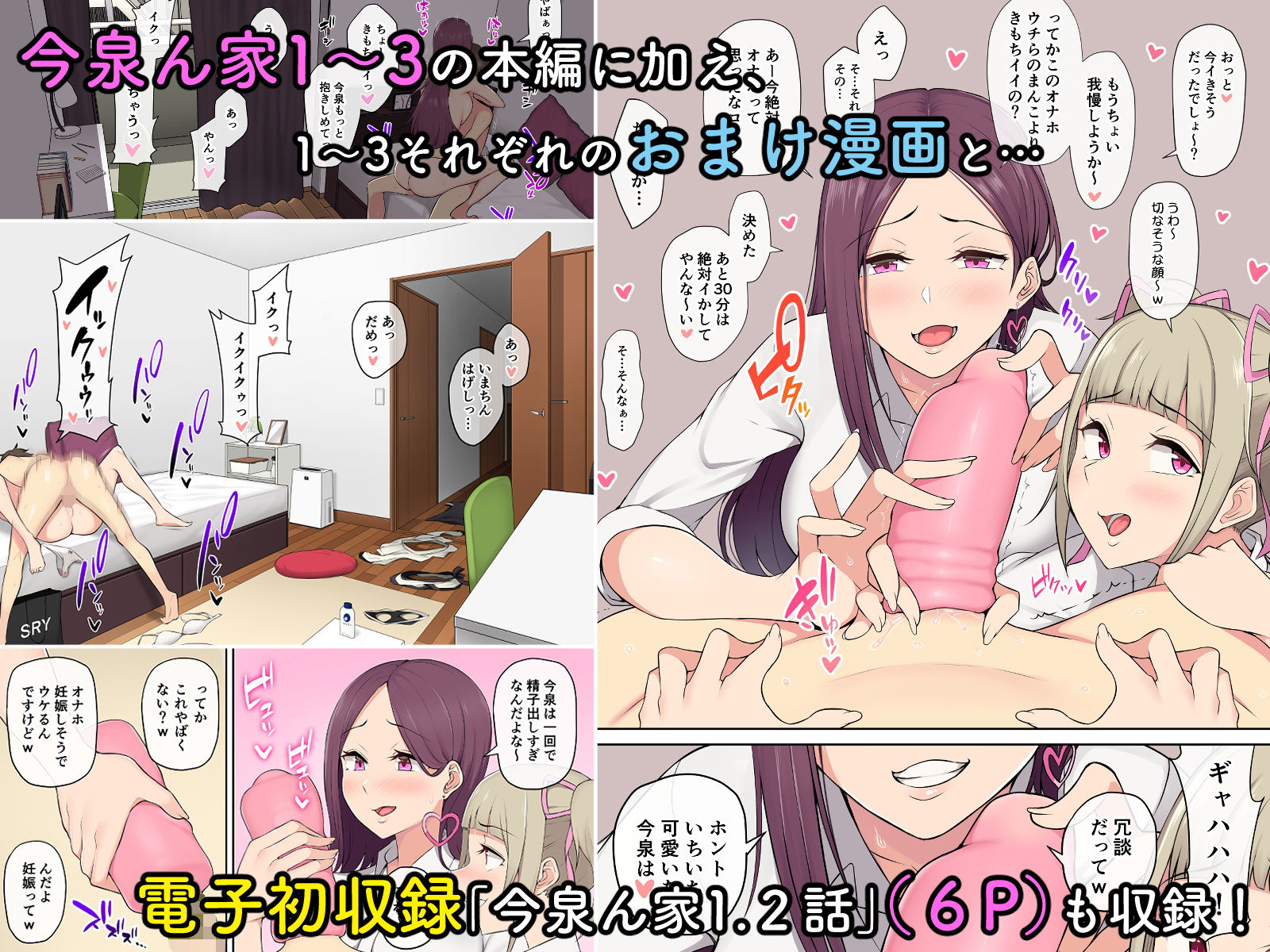 今泉ん家はどうやらギャルの溜まり場になってるらしい 総集編 2枚目