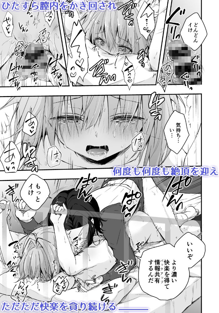 ニャンコロジ総集編2【電子版】 5枚目