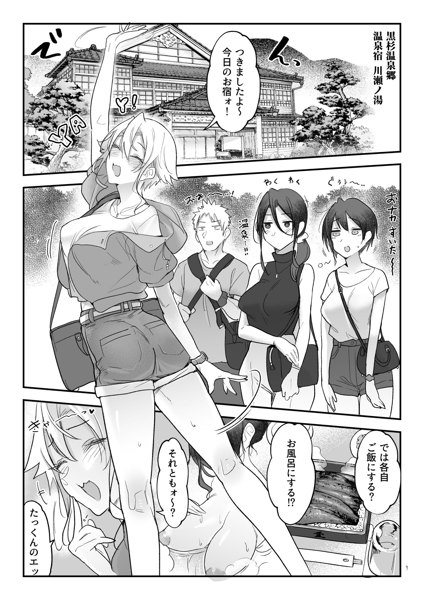 メスダチ温泉 穴の湯 5枚目