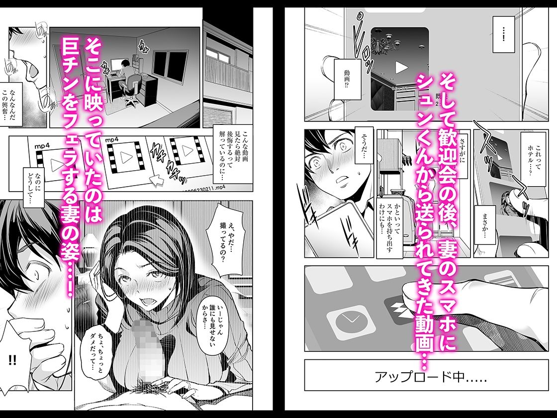 ネトラレテネトラセテ 3枚目