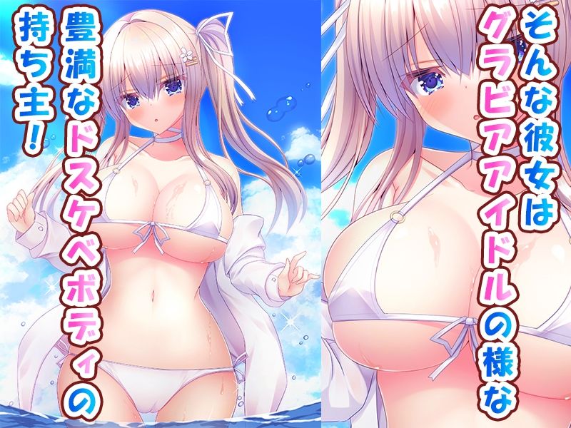 隣の席の巨乳女子を中出し調教する話♪〜生徒会室では今日も甘々生ハメエッチ♪〜 2枚目