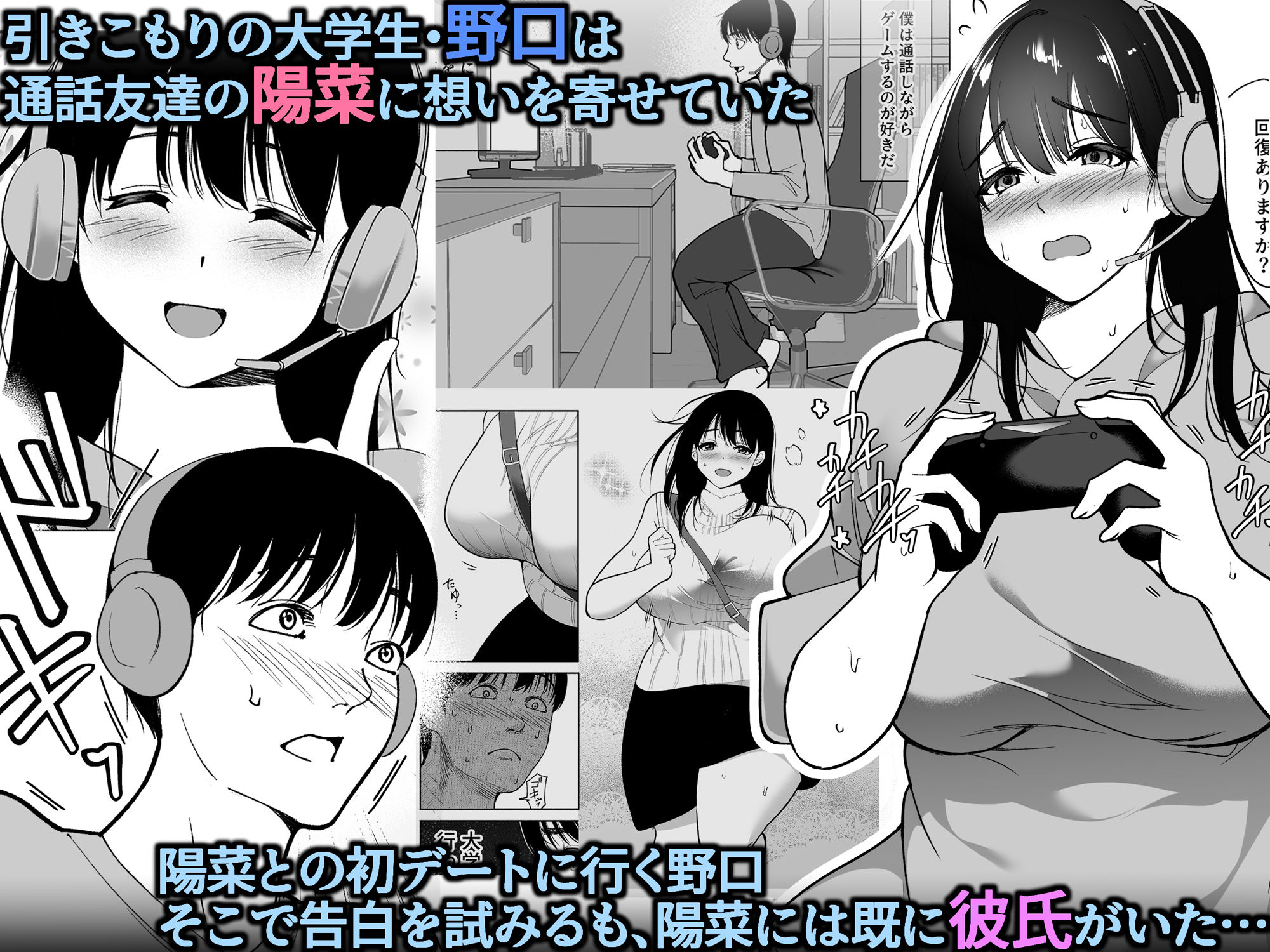 通話アプリの友達 1枚目