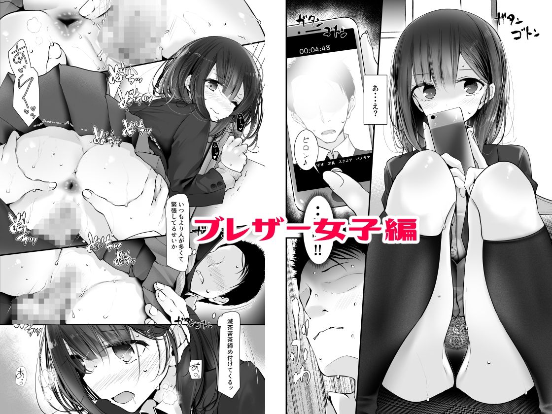 通勤道中であの娘がみだらな行為をしてくるまとめ話 1枚目