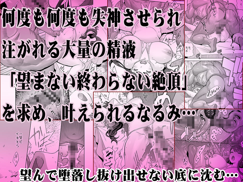 イキ地獄リフレに溶ける夫単身赴任人妻 8枚目