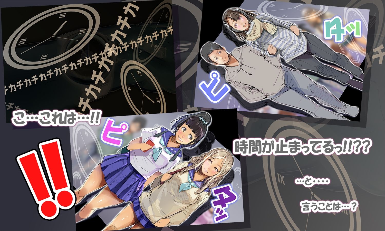 時間を操る男。時山フジオ 4枚目