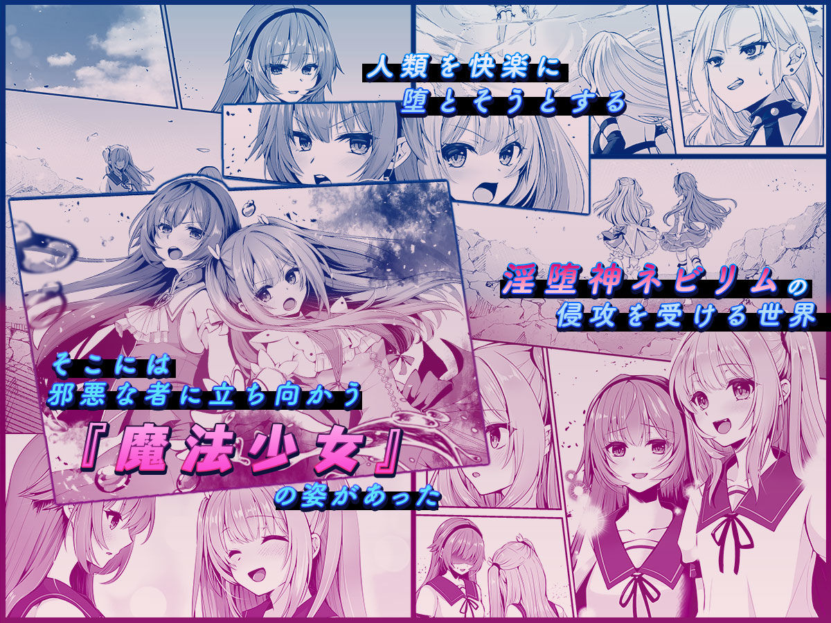 魔法少女セイントリリィ 〜愛と正義のヒロインが敵幹部に洗脳調教され快楽に堕ちるまで〜 【コミカライズ版】 1枚目