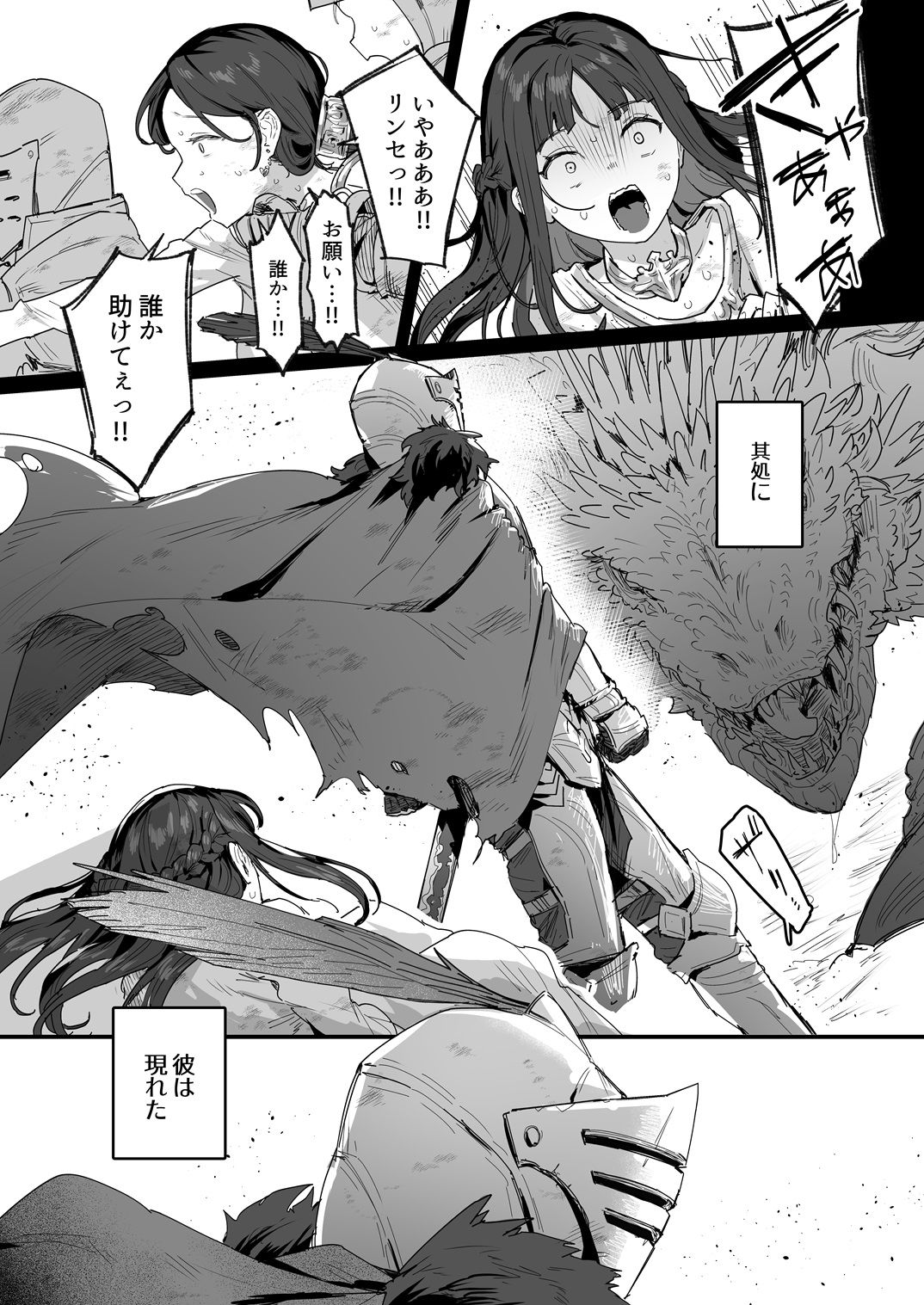 勇者と姫とお母様！？ 6枚目