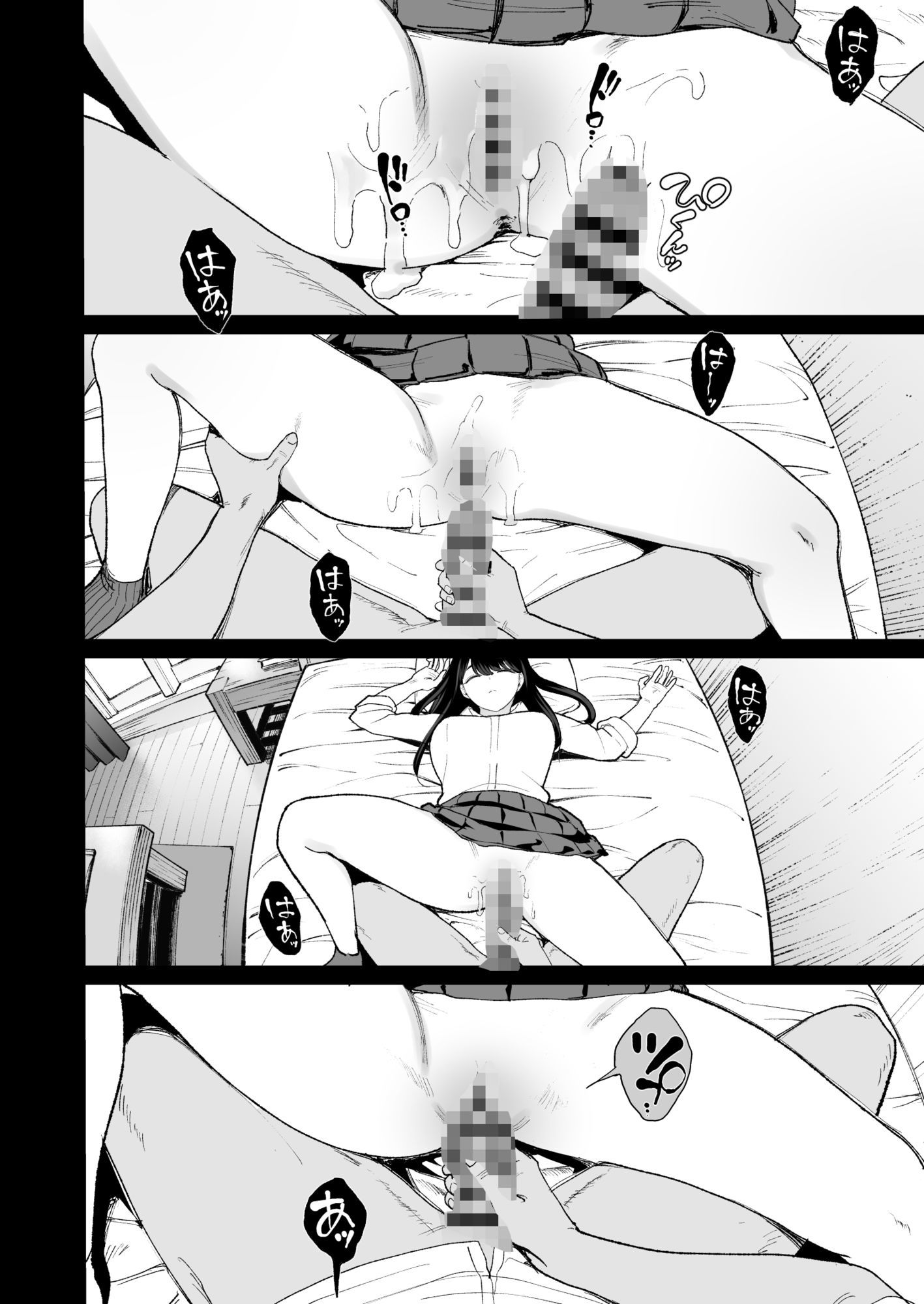 入り浸りギャルにま〇こ使わせて貰う話4.5 10枚目