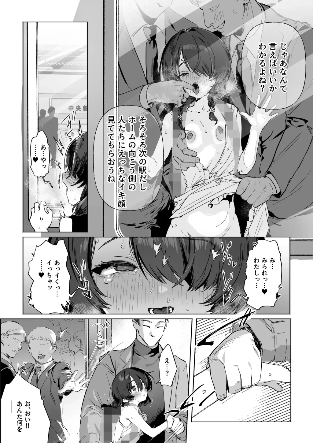 元魔法少女、調教済み
4