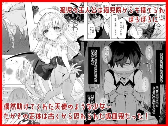 血姫夜交 真祖の姫は発情しているっ！1