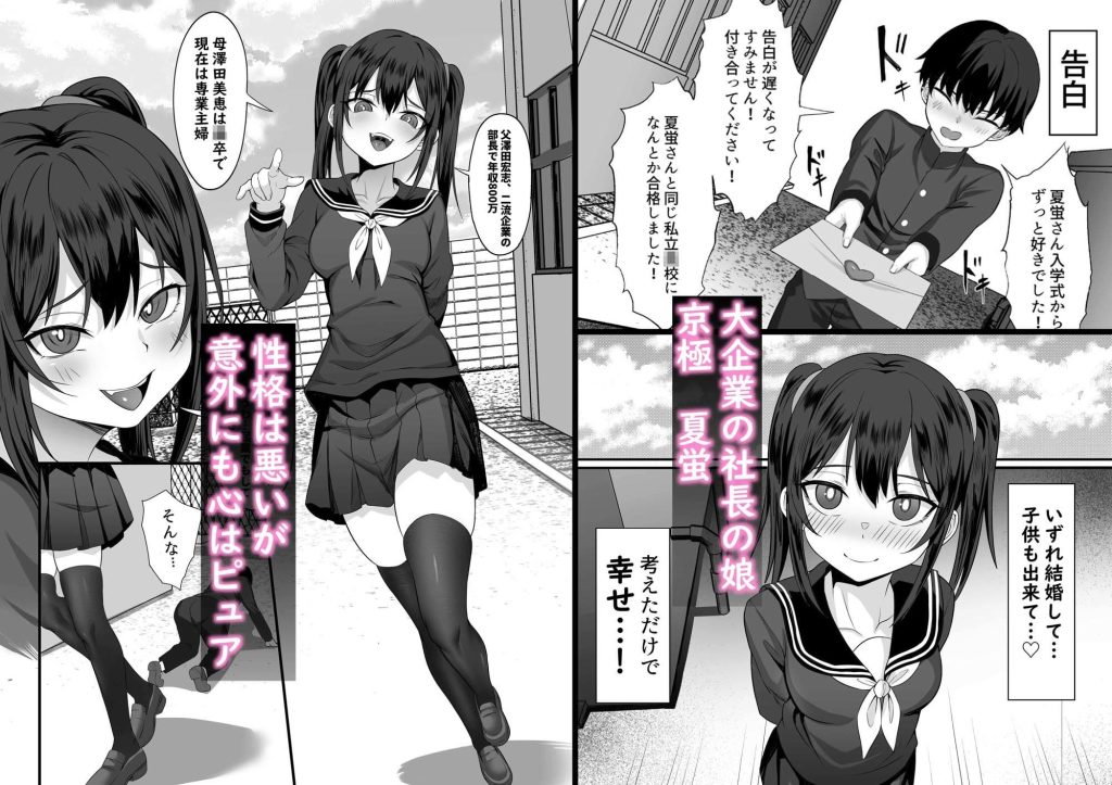 俺の上京性生活14「夏蛍編」1