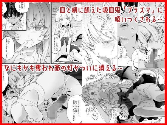 血姫夜交 真祖の姫は発情しているっ！2
