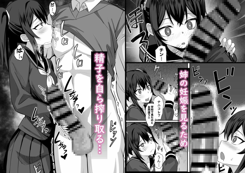 俺の上京性生活14「夏蛍編」3
